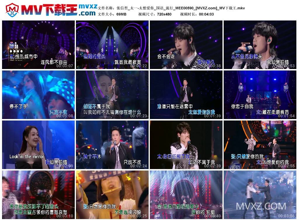 张信哲_太一-太想爱你_国语_流行_MEE00590